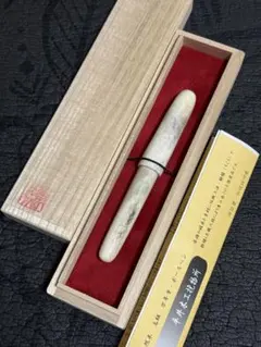 輪島善仁蒔絵万年筆、蔦屋書店限定品、十二星座 - メルカリ