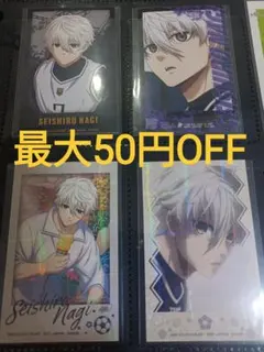 ブルーロック 一番くじ 武器を持て破壊者よ K賞【くじ-武器-K-凪-6〜9】