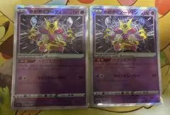 ポケカ　かがやくフーディンのサムネイル