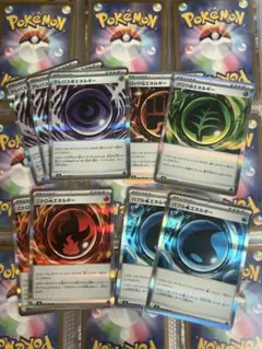 ポケモンカード　エネルギー 9枚セット