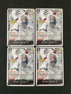 モンキー・D・ガープ C ST19-005