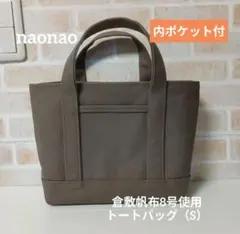 倉敷8号帆布ラウンドトートバッグL マッシュルーム×北欧花柄