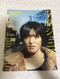2prints 21 千原ジュニア アートプリントジャパン
