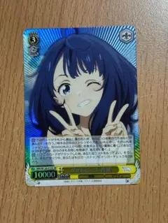 SR ダブルピース 杏菜