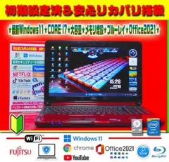 ☀最新Win11☆CORE-I7☆メモリ増設☆安心リカバリ☆ブルーレイ
