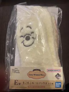 プーさん　１番くじ　E賞 もこもこルームソックス