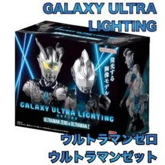 【専用出品】【ECO発送】ウルトラマン フィギュア ウルトラマンゼロ ゼット