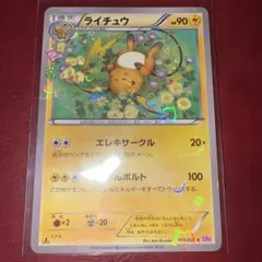 ライチュウ C CP3 ポケキュンコレクション 011/032 - メルカリ
