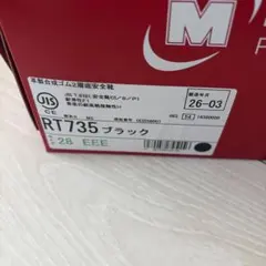 MIDORI 안전화 28cm