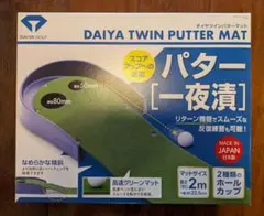 ダイヤ ツインパターマット 一夜漬 2m 日本製のサムネイル