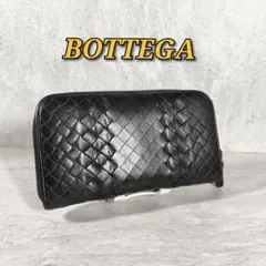 【美品】BOTTEGA VENETA イントレチャート長財布 ブラック