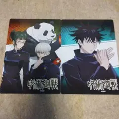 呪術廻戦 下敷き2枚セット