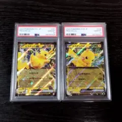 PSA10】ピカチュウ ライチュウ 連番2枚セット SV2a - メルカリ