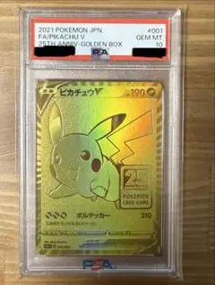 2025年最新】25th ゴールデン ピカチュウの人気アイテム - メルカリ