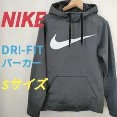 ナイキ　DRI-FIT パーカー　グレー　Sサイズ