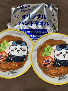 松屋×ちいかわ　オリジナルハンドタオル　ハチワレ2枚セット　未使用品