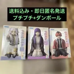 葬送のフリーレン ちょこのせフィギュア 3体セット