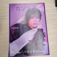 カンフェティ 2026年