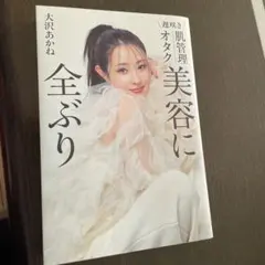 2026年最新】大沢あかねの人気アイテム - メルカリ