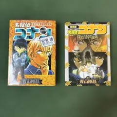 【本日発送】名探偵コナン 特別編集コレクション 2巻セット
