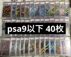 【psa9以下】ポケモンカード AR 以上　40枚セット