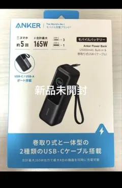 2025年最新】Anker Power Bank 165Wの人気アイテム - メルカリ