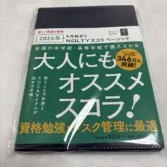 2026年最新】スコラの人気アイテム - メルカリ