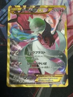 サーナイトEX UR XY11 冷酷の反逆者 059/054 - メルカリ