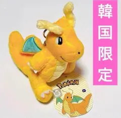 ★韓国限定★ポケモン カイリュー ぬいぐるみ キーリング キーホルダー