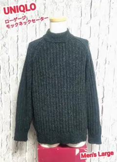 UNIQLO モックネックセーター ユニクロ モックネックセーター ローゲージ