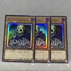 遊戯王 ワイト 3枚セット　スタンプエディション　ウルトラ