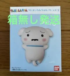 クレヨンしんちゃんフレンズシロ 箱無し発送