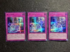 霊王の波動　ドミナスインパルス　シークレット　3枚セット