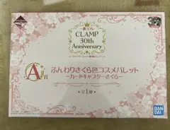 CLAMP 30th Anniversary ふんわりさくら色コスメバレットのサムネイル