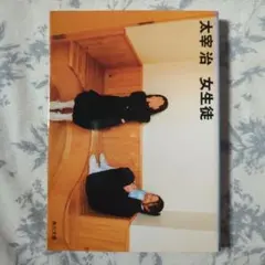 女生徒