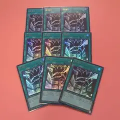 遊戯王 神鳴り ウルトラ 9枚