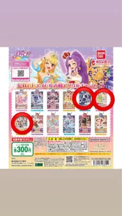 アイカツ！ガチャ3 ユリカ様、かえで、さくら3種セット