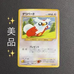 PSA9 レディバ 旧裏 ポケモンカード こみやトモカズ | Mercari