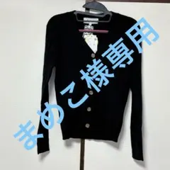 ロペピクニック　新品タグ付き　カーディガン