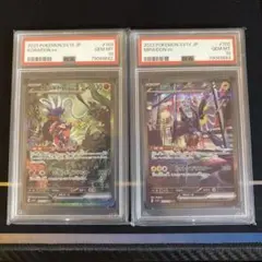 2025年最新】コライドンex psa10の人気アイテム - メルカリ