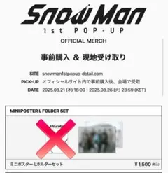 Snow Man1st POP-UP ミニポスター