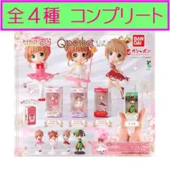 カードキャプターさくら　Q posketミニチュアコレクション　全4種★ガチャ