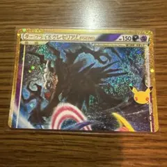 ダークライ&クレセリアLEGEND(上) 30th MEGA 拡張パック 30…