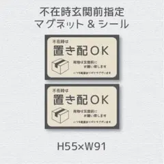 s様専用　背景色濃いグレーに白文字に変更　シール&マグネット