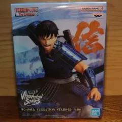 キングダム VIBRATION STARS 信 フィギュアのサムネイル