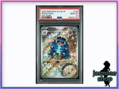 2025年最新】シリーズ：スカーレット&バイオレット ポケモンカード