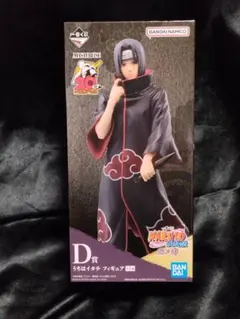 一番くじ　NARUTO　うちはイタチ　フィギュア