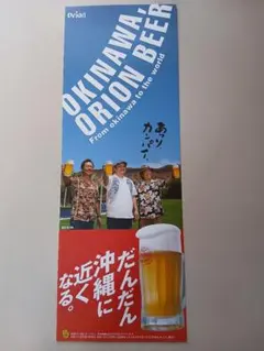 BEGINポスター１枚