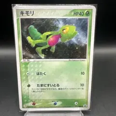 キモリ　003/ADV-P 2026年最新】003/ADV-P キモリの人気アイテム - メルカリ