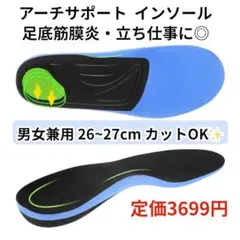 2026年最新】アーチサポート インソールの人気アイテム - メルカリ